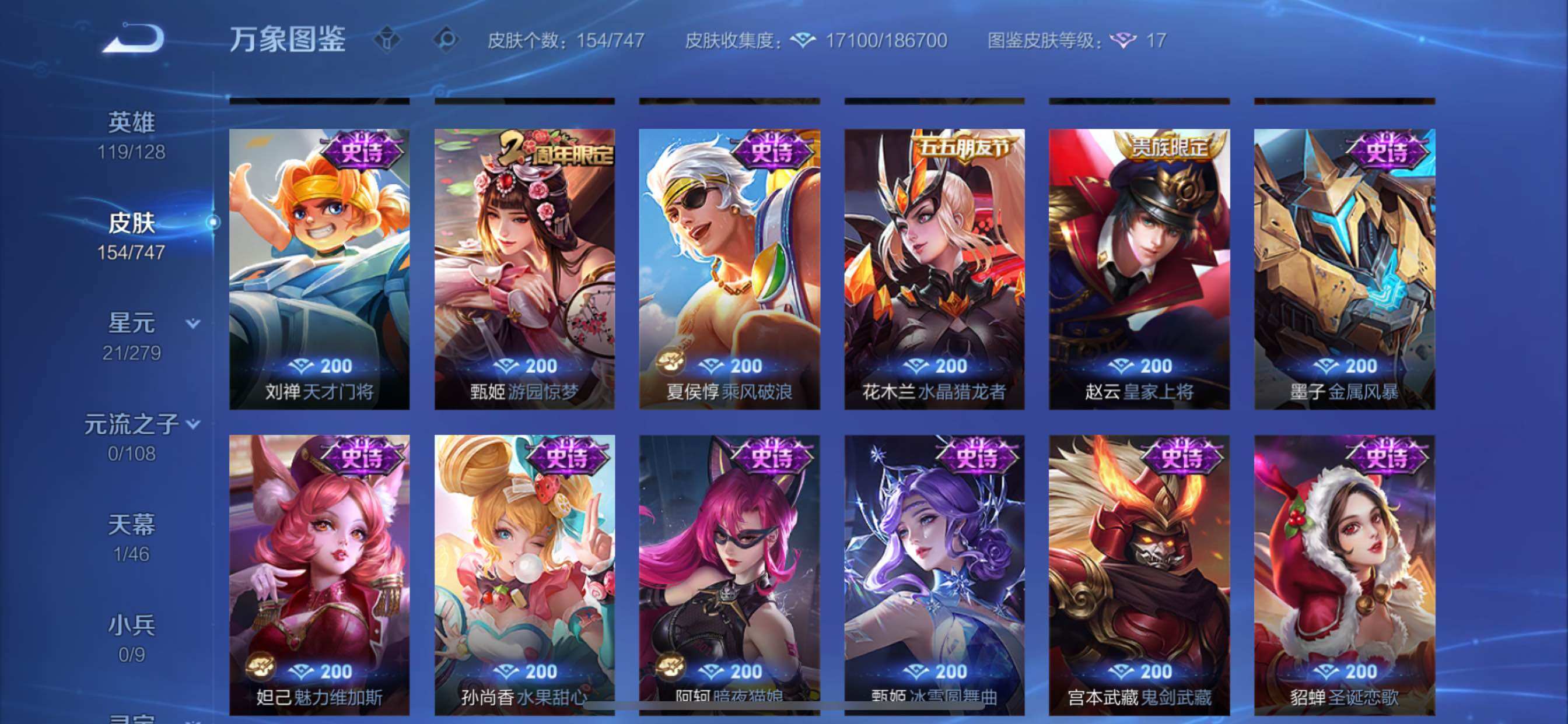 WZCMY3411087王者荣耀账号详情图17