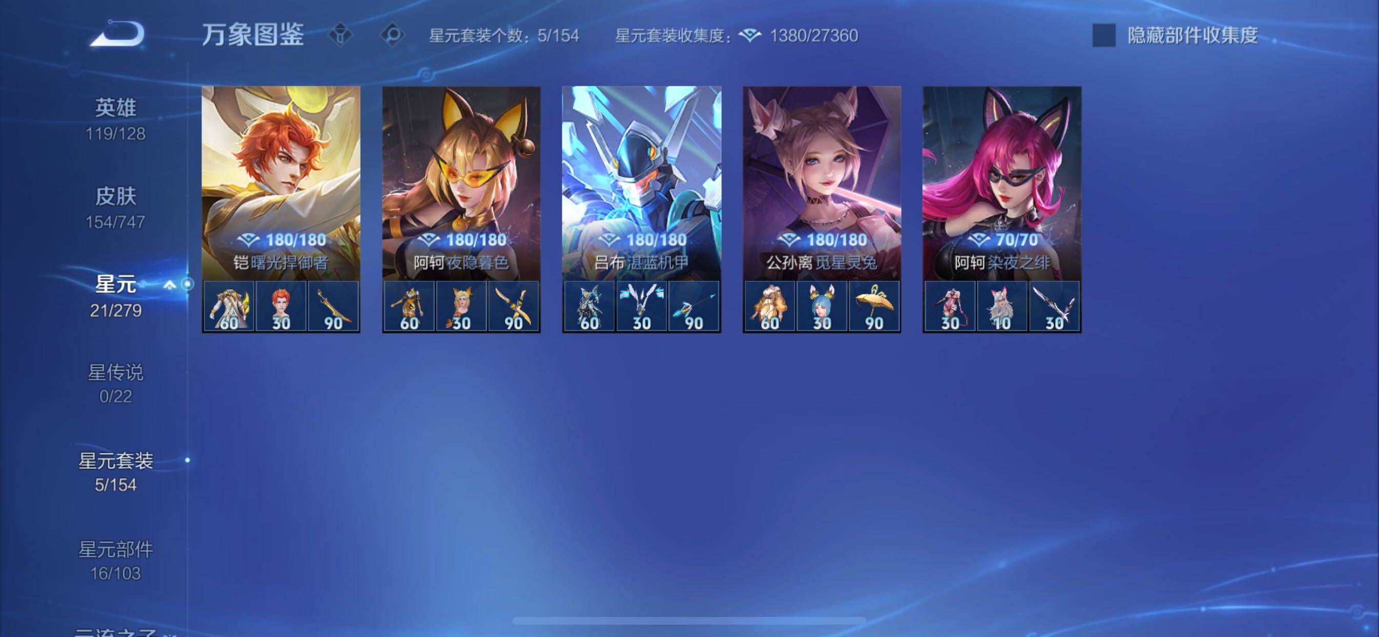 WZCMY3411087王者荣耀账号详情图18