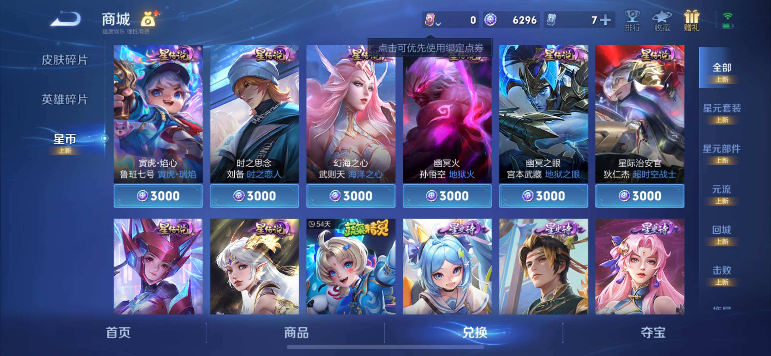 WZCMY3411087王者荣耀账号详情图20