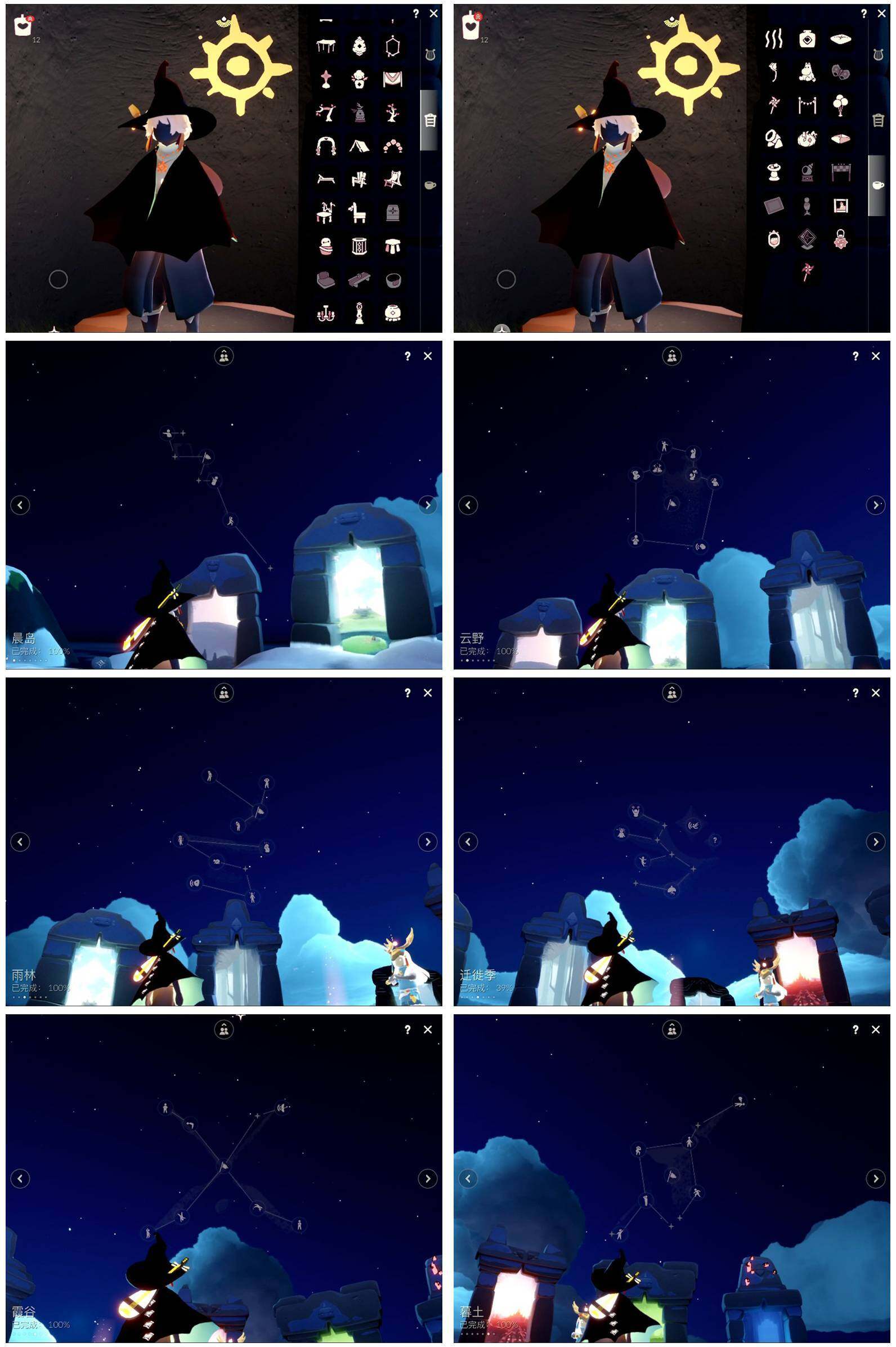 GYYHY327754光遇账号详情图9 GYYHY327754光遇账号详情图9