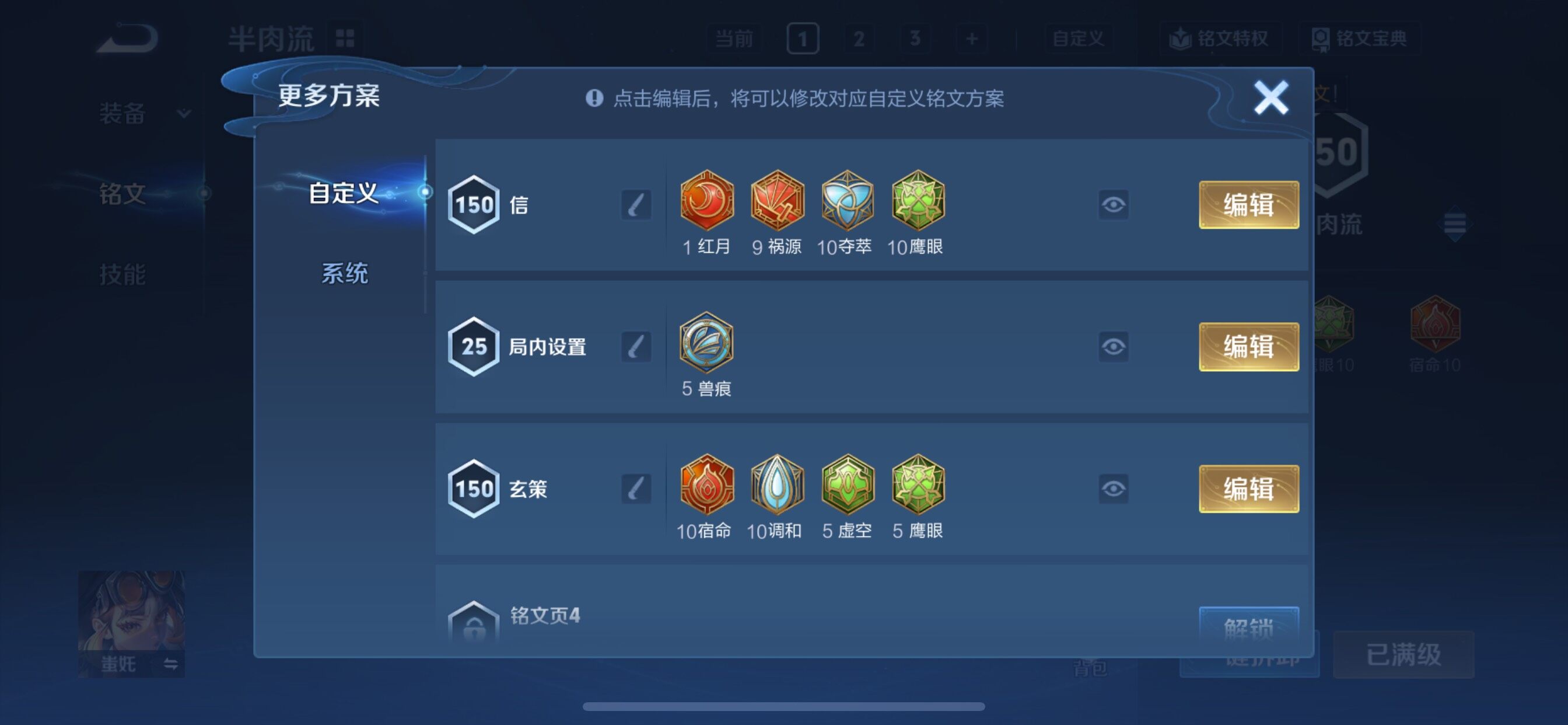 WZCMY3411087王者荣耀账号详情图22