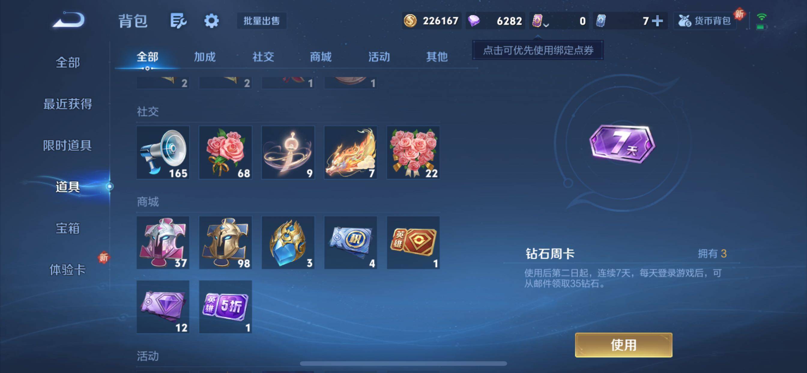 WZCMY3411087王者荣耀账号详情图23