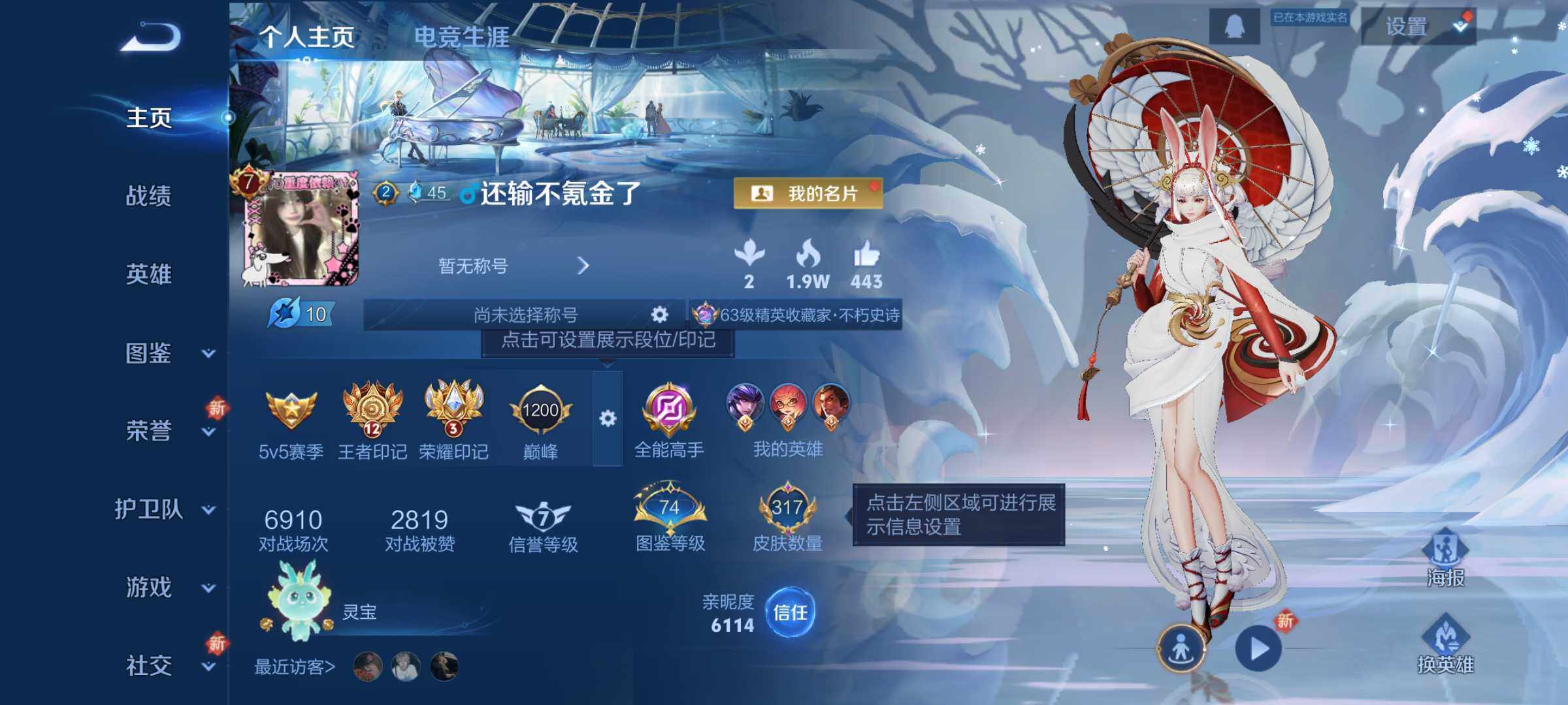 WZCMW3415876王者荣耀账号详情图8 WZCMW3415876王者荣耀账号详情图8