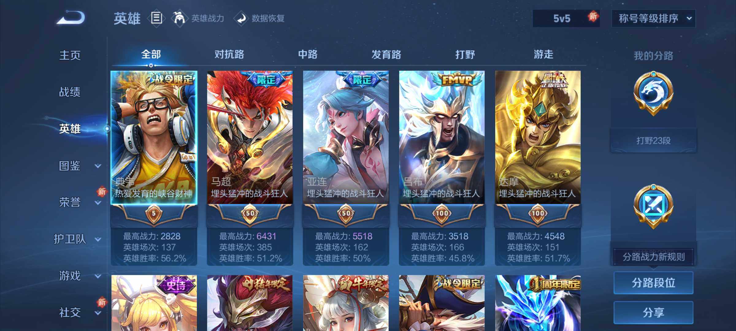 WZCMW3415876王者荣耀账号详情图9 WZCMW3415876王者荣耀账号详情图9