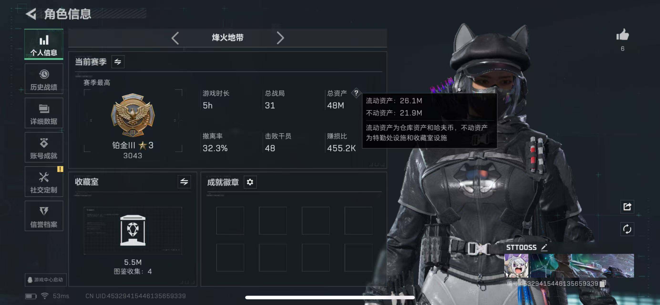 SJZCMW386531三角洲行动账号详情图3 SJZCMW386531三角洲行动账号详情图3