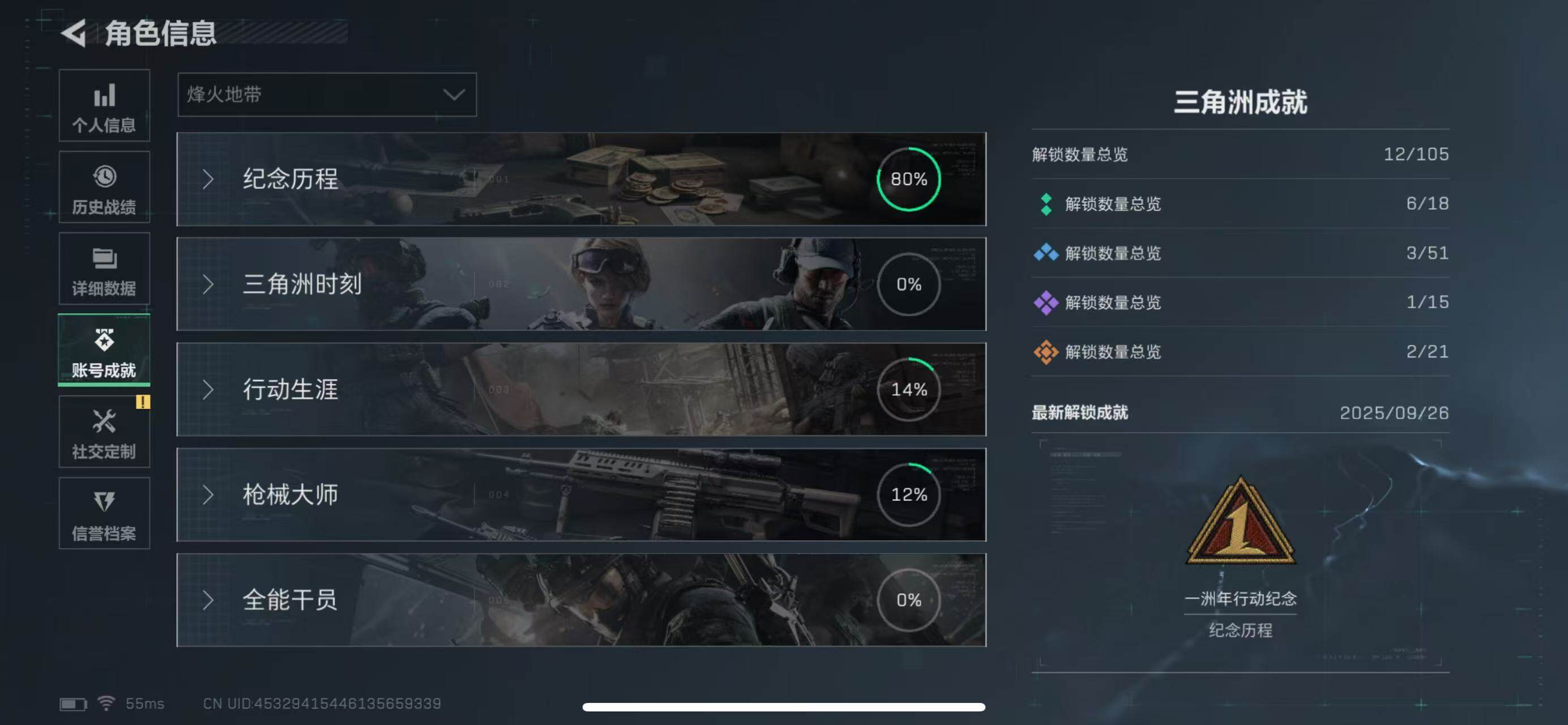 SJZCMW386531三角洲行动账号详情图5 SJZCMW386531三角洲行动账号详情图5