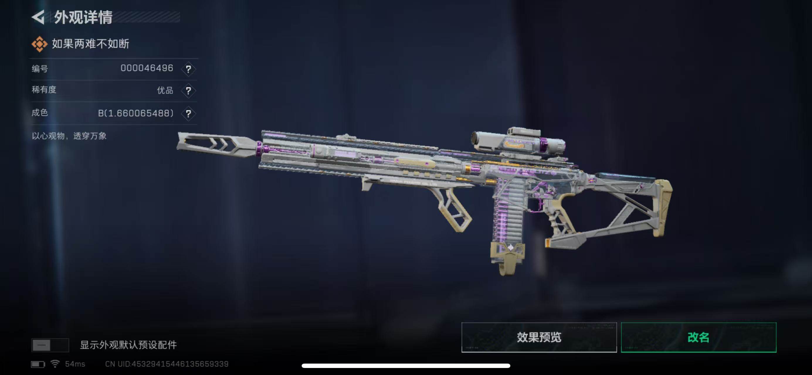 SJZCMW386531三角洲行动账号详情图6 SJZCMW386531三角洲行动账号详情图6