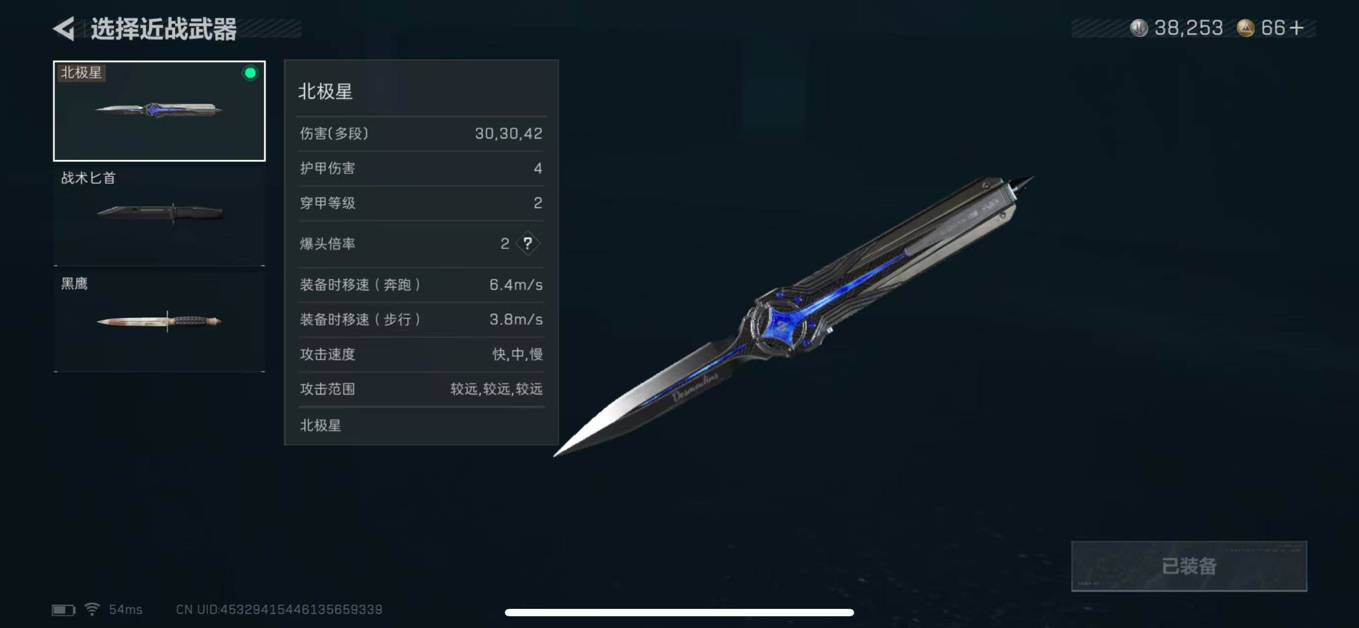 SJZCMW386531三角洲行动账号详情图7 SJZCMW386531三角洲行动账号详情图7