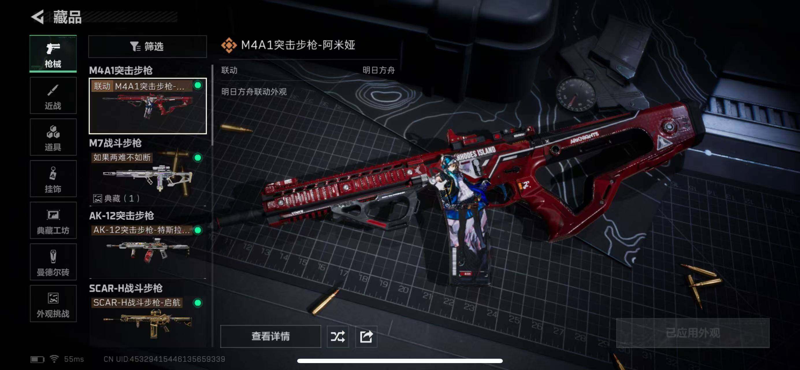 SJZCMW386531三角洲行动账号详情图10 SJZCMW386531三角洲行动账号详情图10