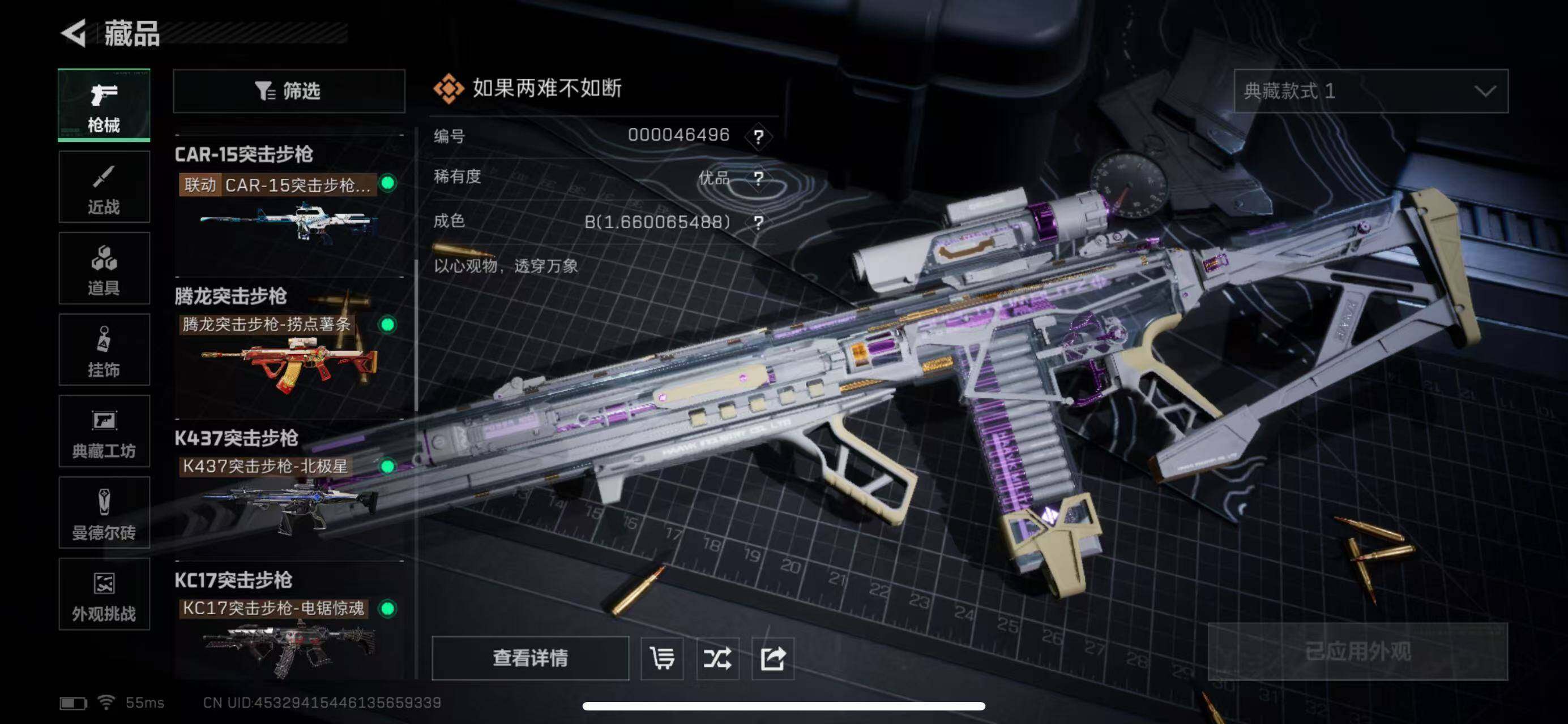 SJZCMW386531三角洲行动账号详情图11 SJZCMW386531三角洲行动账号详情图11