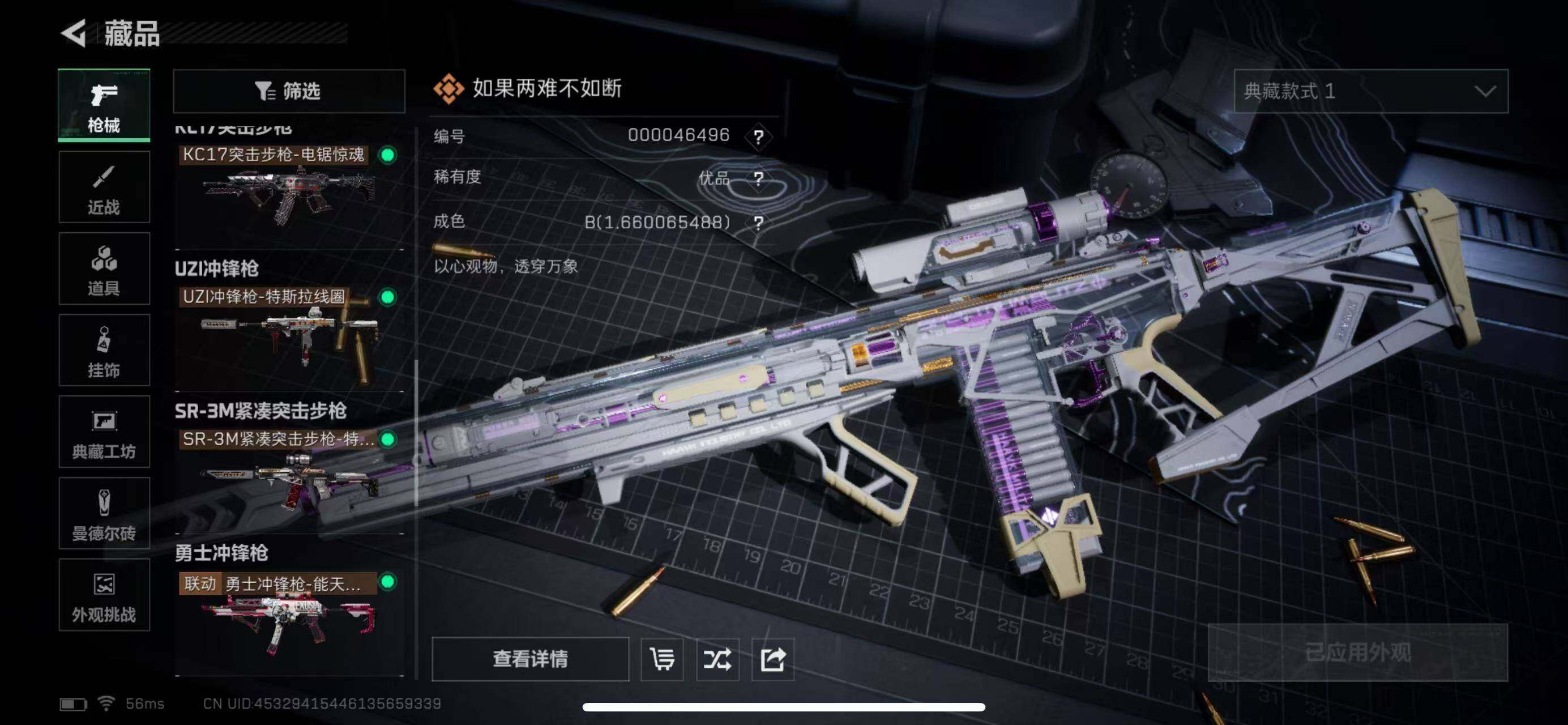 SJZCMW386531三角洲行动账号详情图12 SJZCMW386531三角洲行动账号详情图12