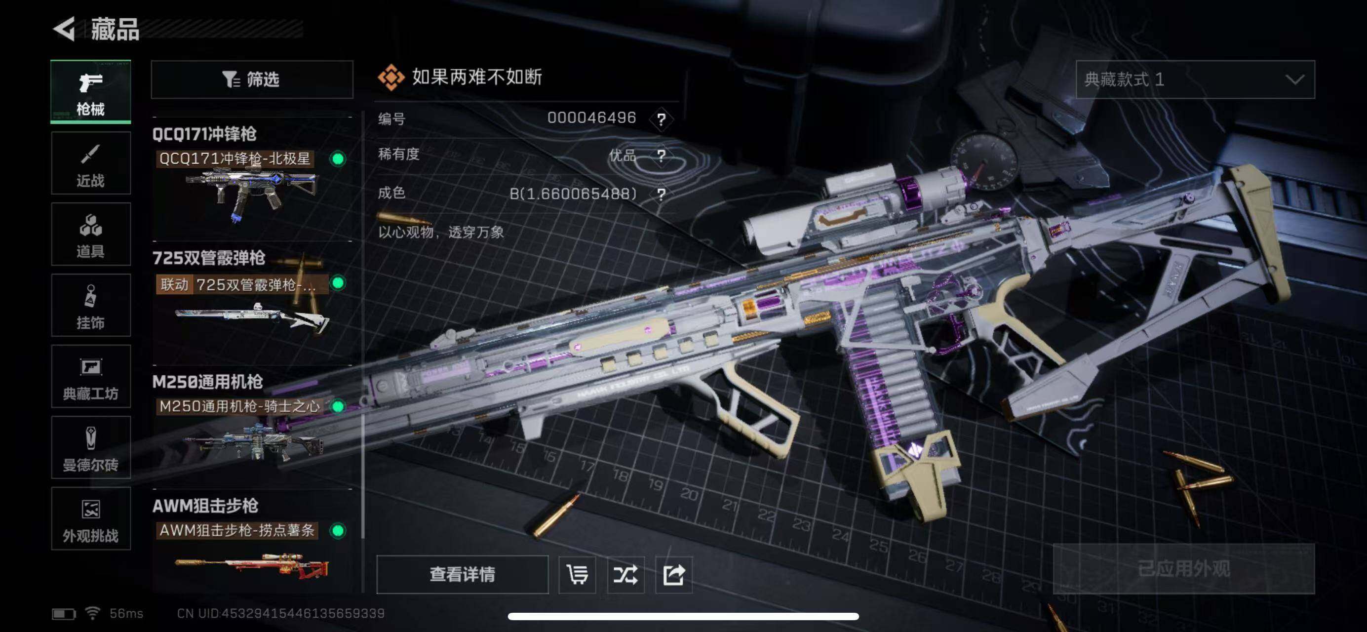 SJZCMW386531三角洲行动账号详情图13 SJZCMW386531三角洲行动账号详情图13