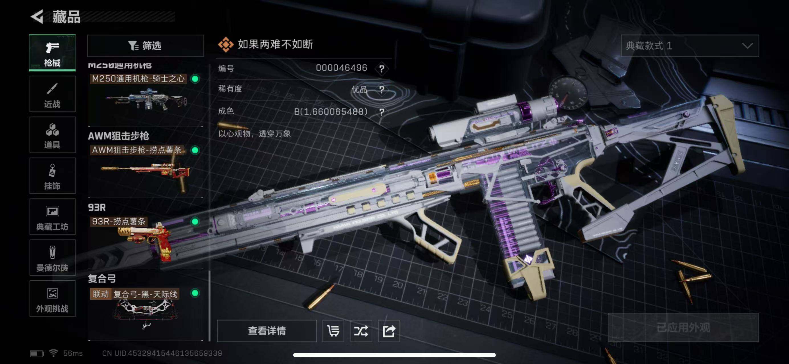 SJZCMW386531三角洲行动账号详情图14 SJZCMW386531三角洲行动账号详情图14