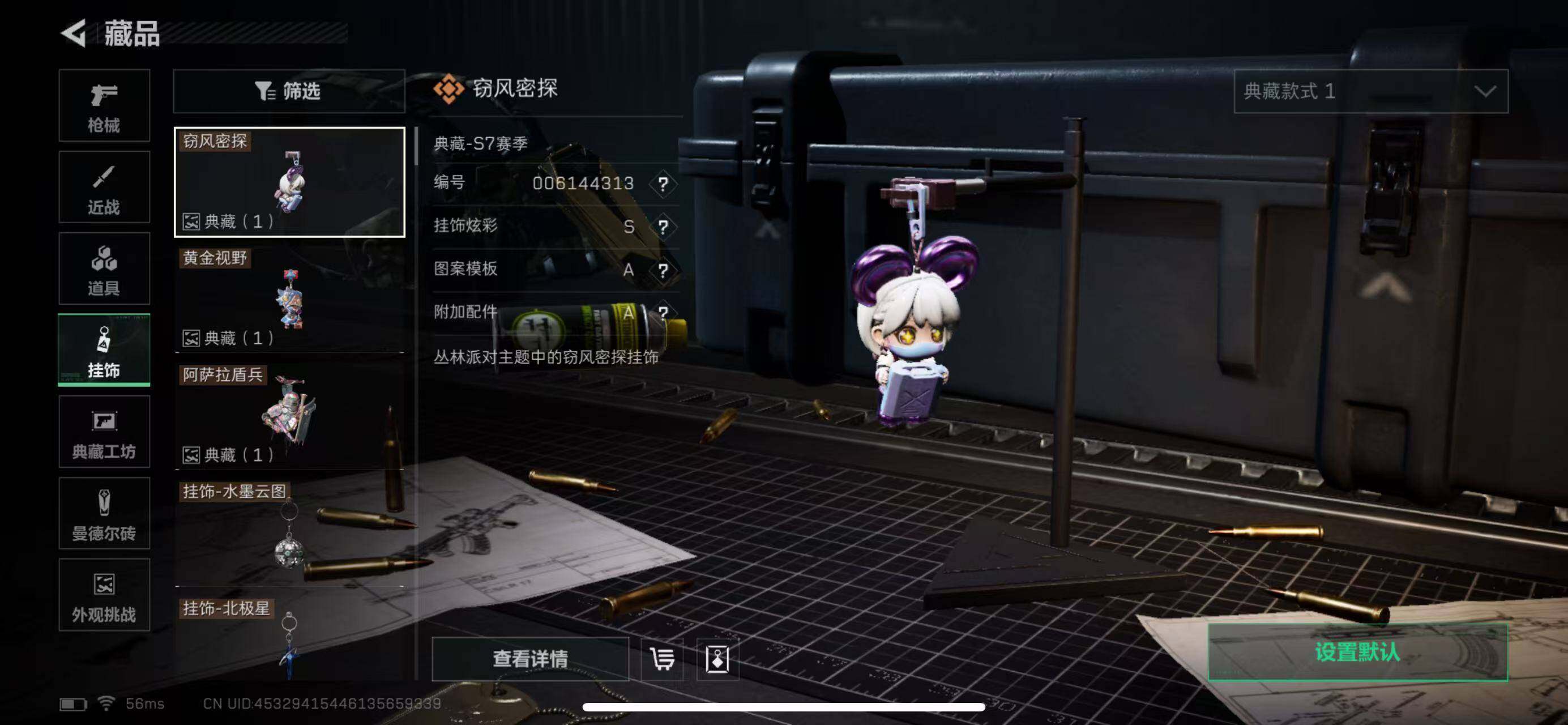 SJZCMW386531三角洲行动账号详情图15 SJZCMW386531三角洲行动账号详情图15