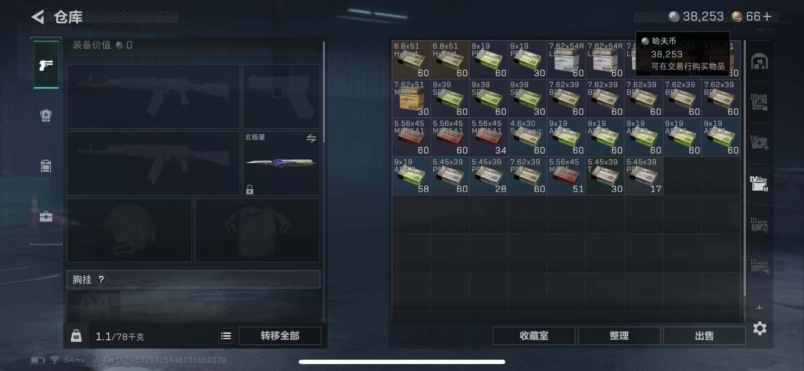 SJZCMW386531三角洲行动账号详情图18 SJZCMW386531三角洲行动账号详情图18