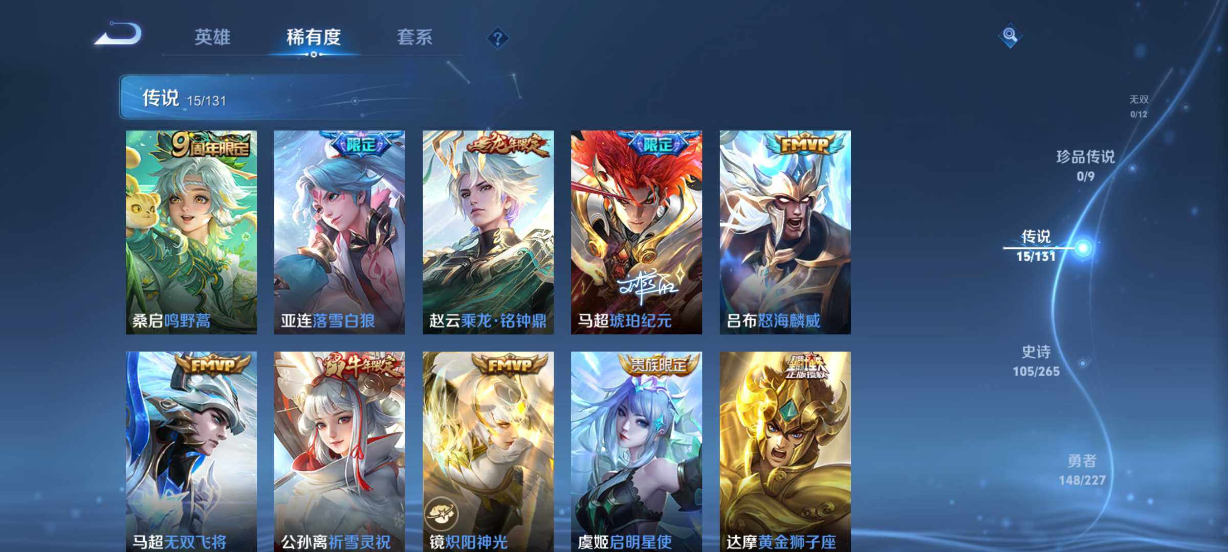 WZCMW3415876王者荣耀账号详情图12 WZCMW3415876王者荣耀账号详情图12