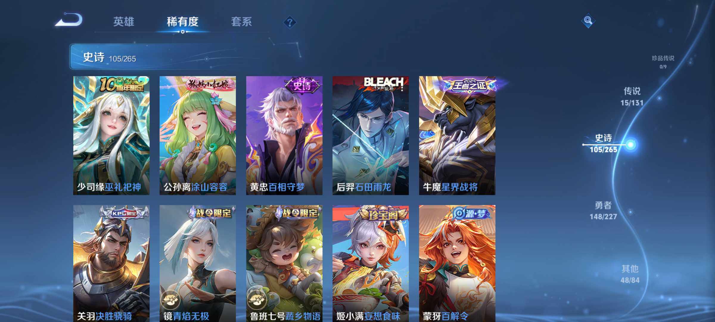 WZCMW3415876王者荣耀账号详情图13 WZCMW3415876王者荣耀账号详情图13