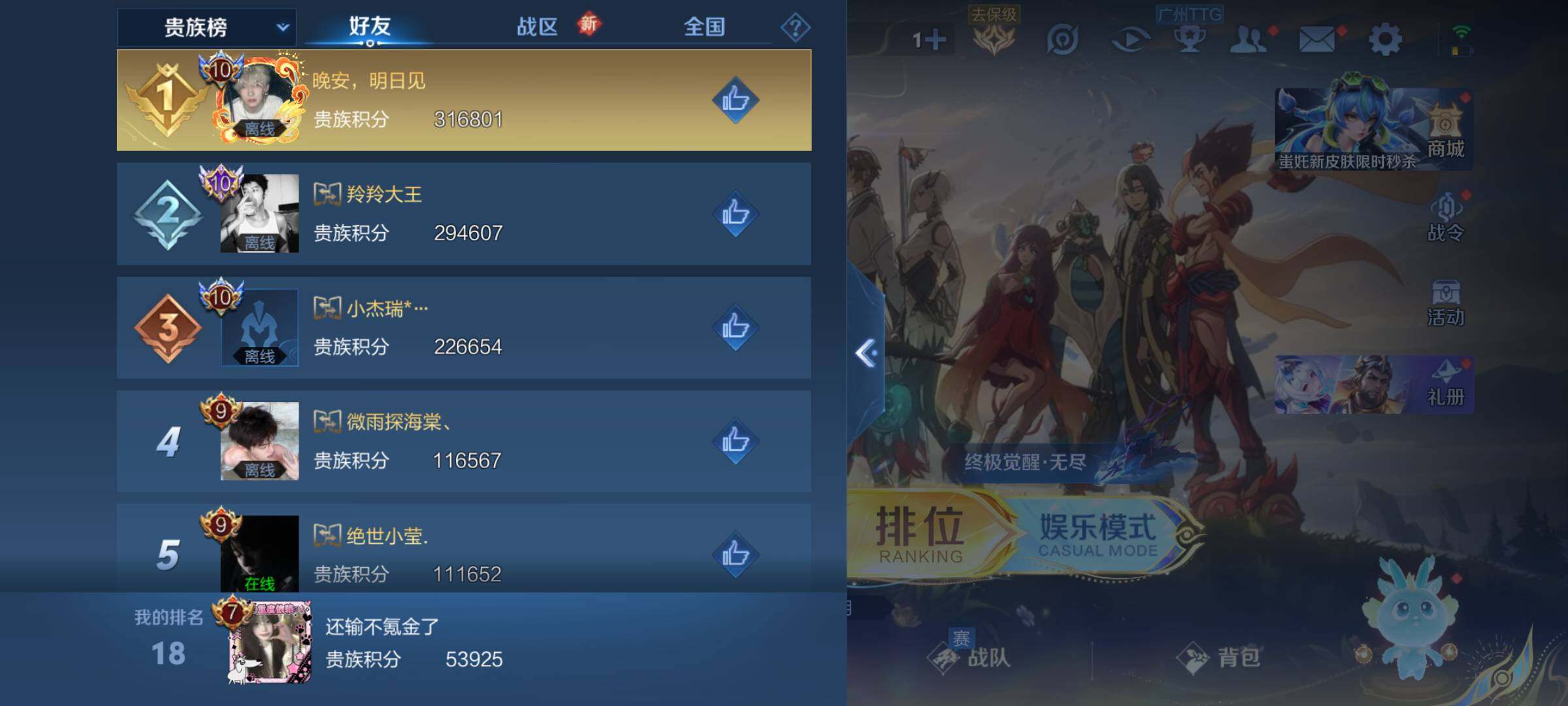 WZCMW3415876王者荣耀账号详情图16 WZCMW3415876王者荣耀账号详情图16