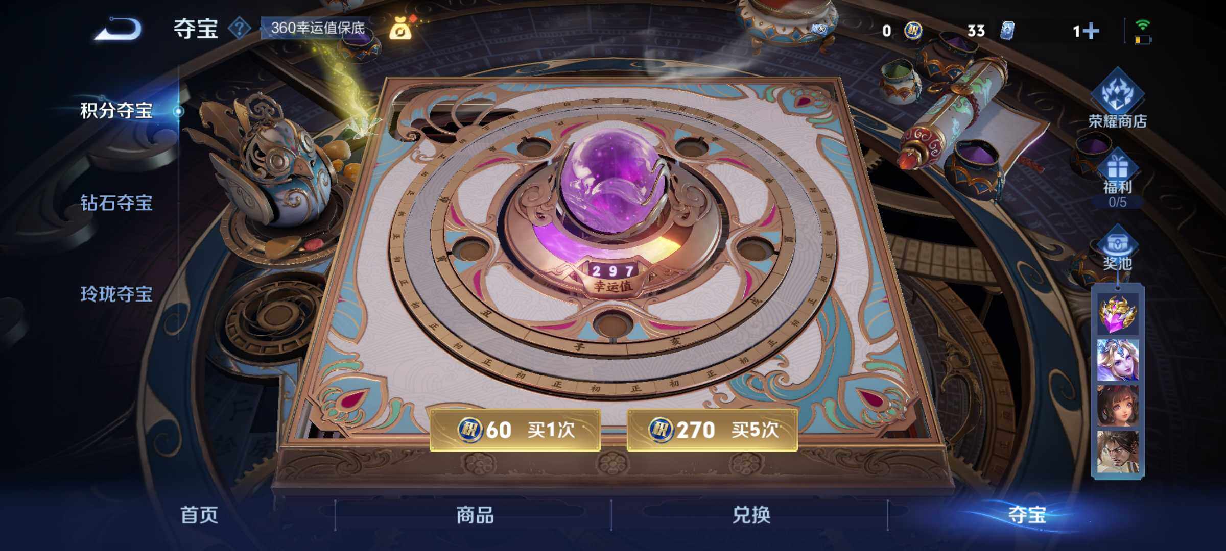 WZCMW3415876王者荣耀账号详情图19 WZCMW3415876王者荣耀账号详情图19