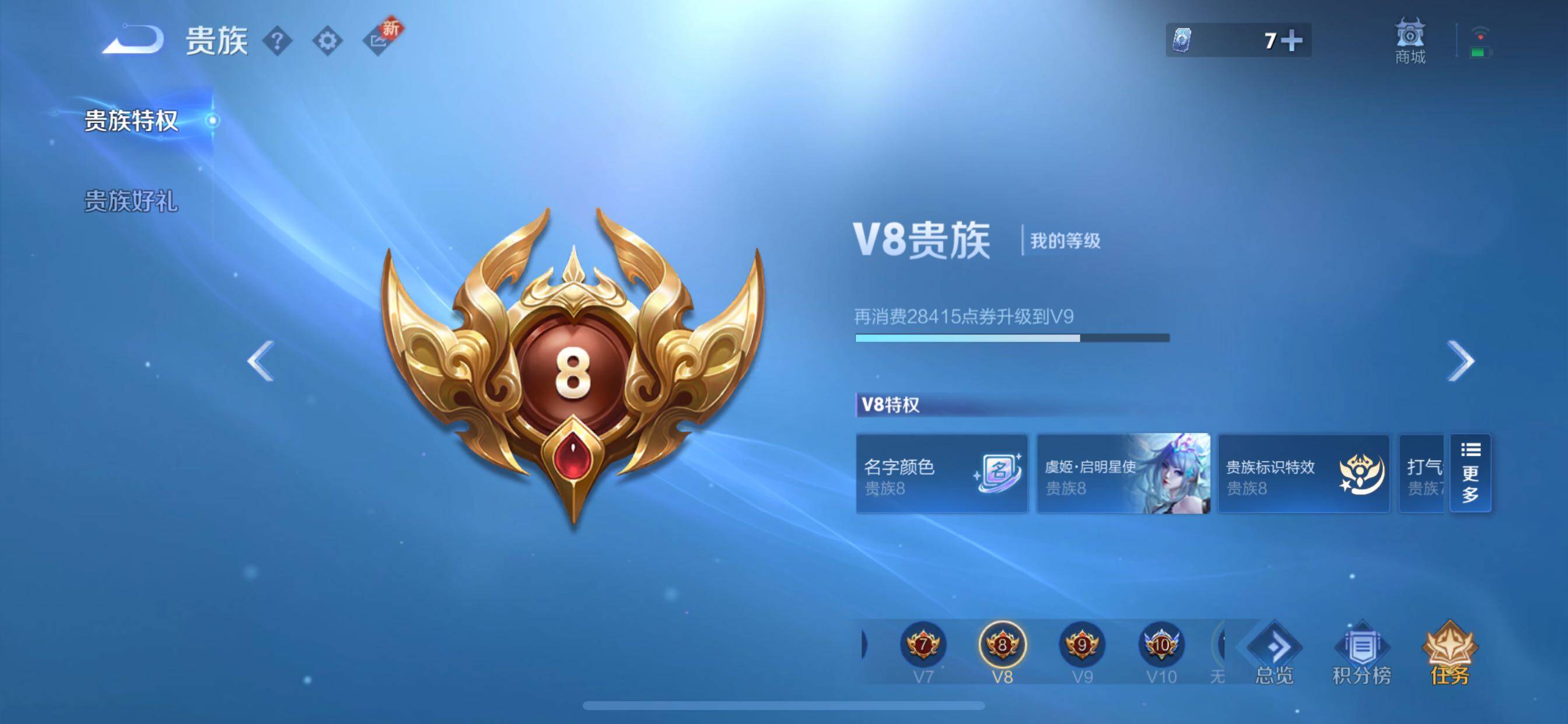 WZCMY3430541王者荣耀账号详情图18 WZCMY3430541王者荣耀账号详情图18