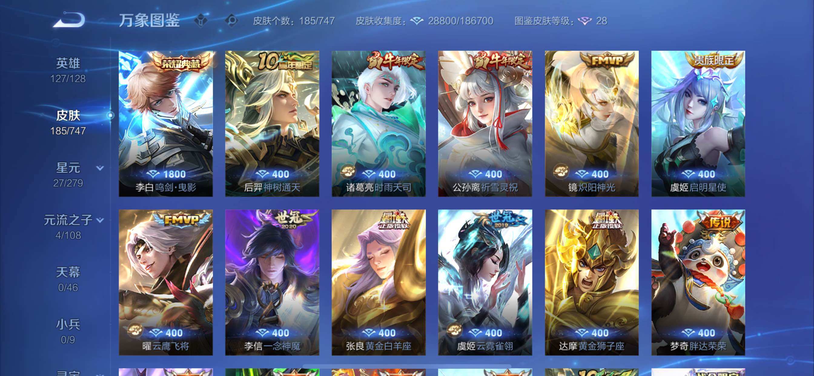 WZCMY3430541王者荣耀账号详情图6 WZCMY3430541王者荣耀账号详情图6