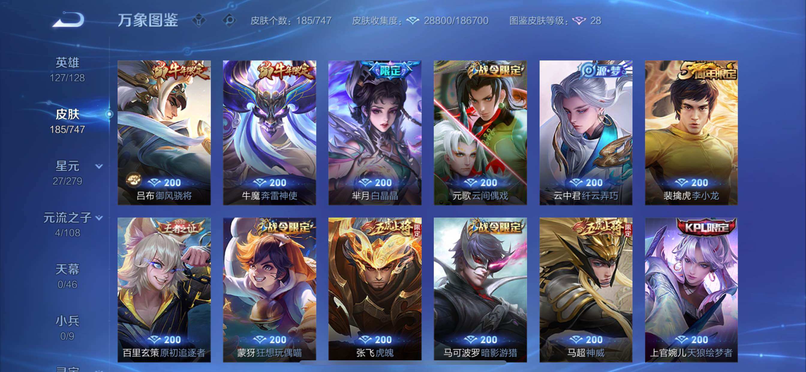 WZCMY3430541王者荣耀账号详情图8 WZCMY3430541王者荣耀账号详情图8