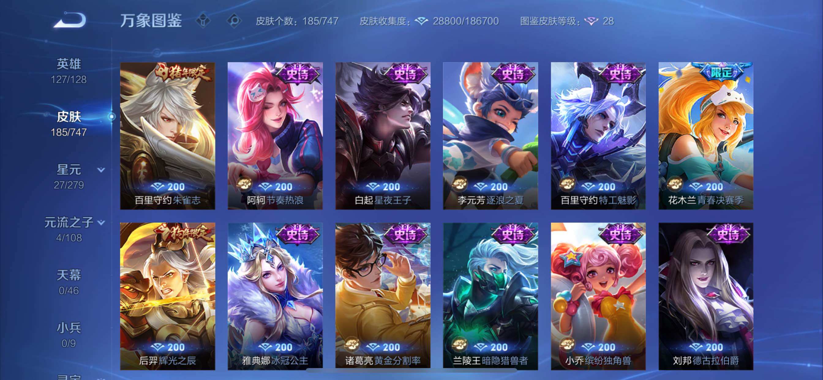 WZCMY3430541王者荣耀账号详情图9 WZCMY3430541王者荣耀账号详情图9