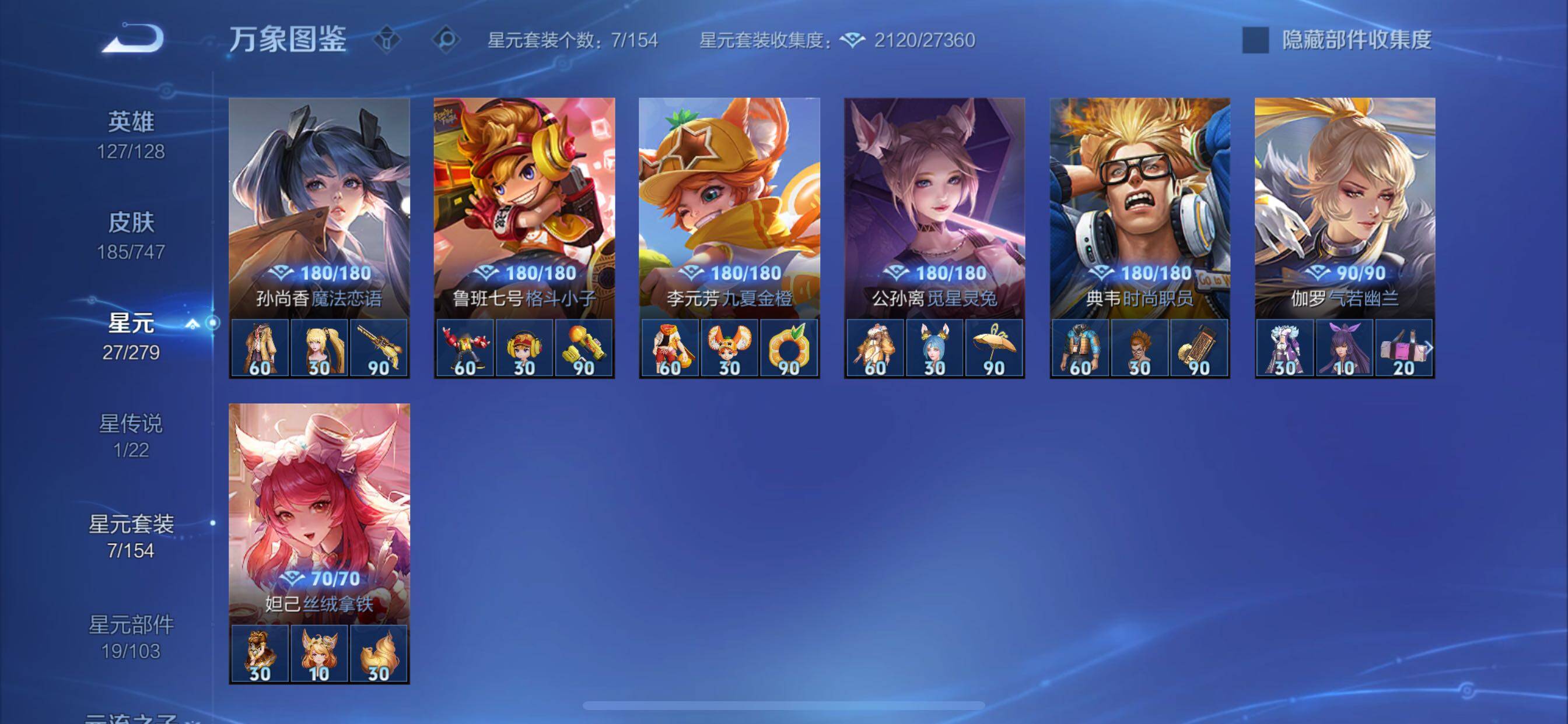 WZCMY3430541王者荣耀账号详情图13 WZCMY3430541王者荣耀账号详情图13