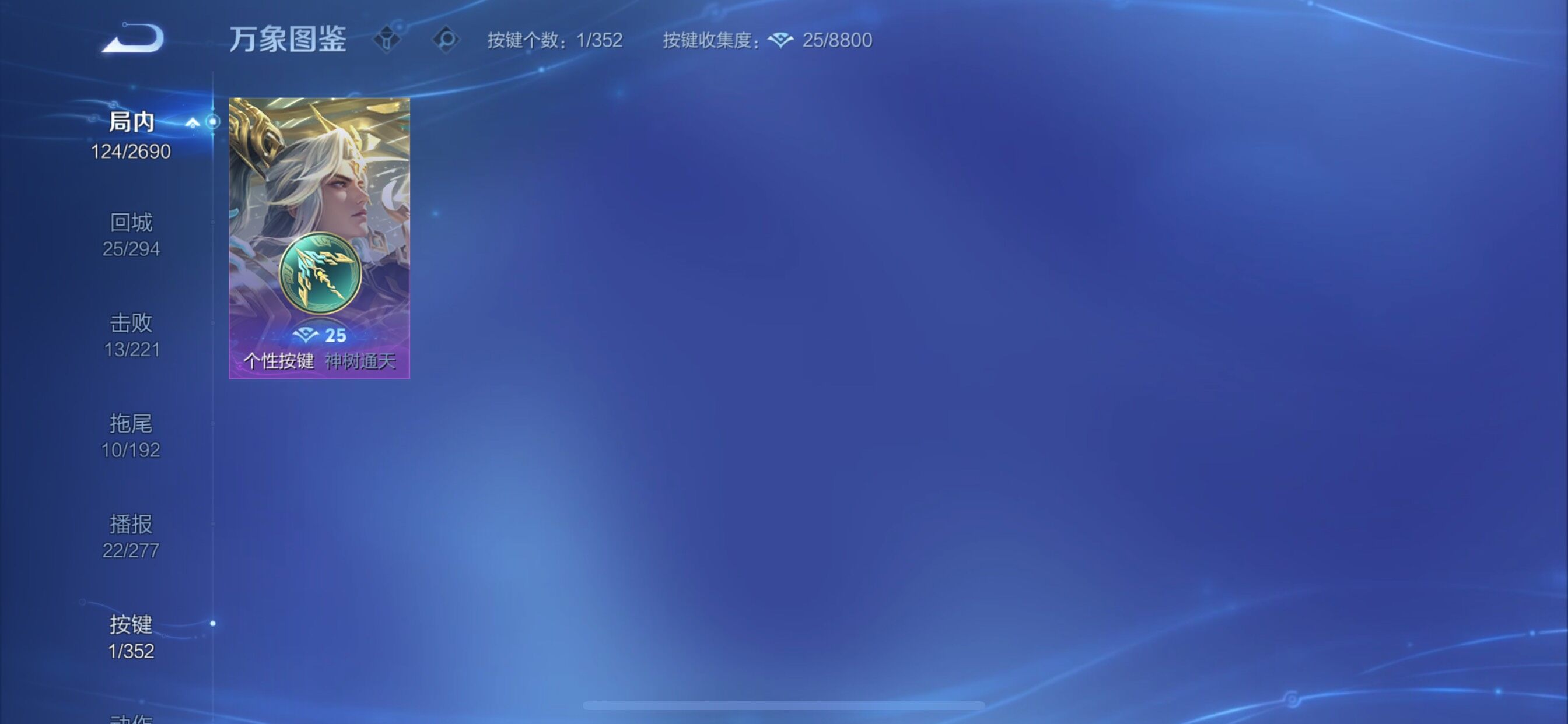 WZCMY3430541王者荣耀账号详情图12 WZCMY3430541王者荣耀账号详情图12