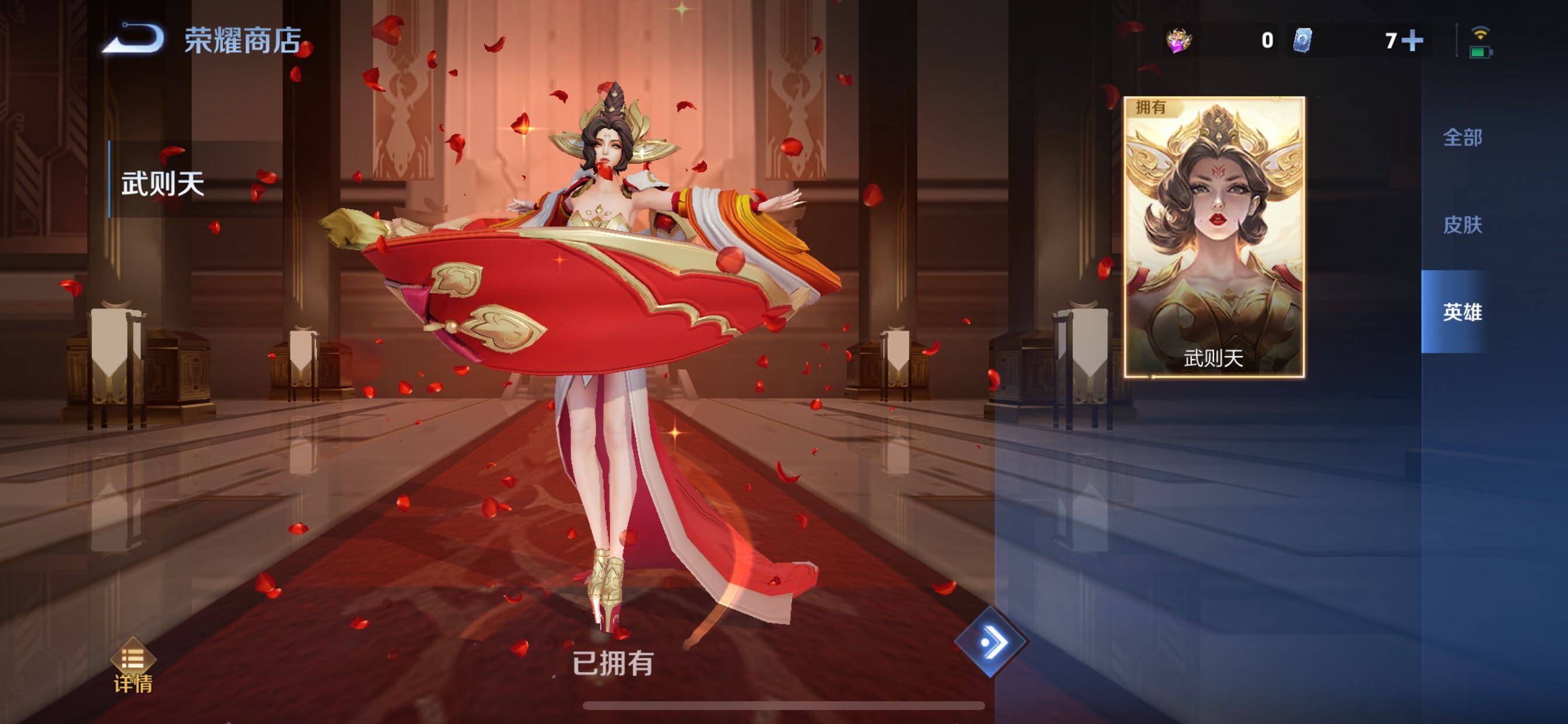 WZCMY3430541王者荣耀账号详情图15 WZCMY3430541王者荣耀账号详情图15