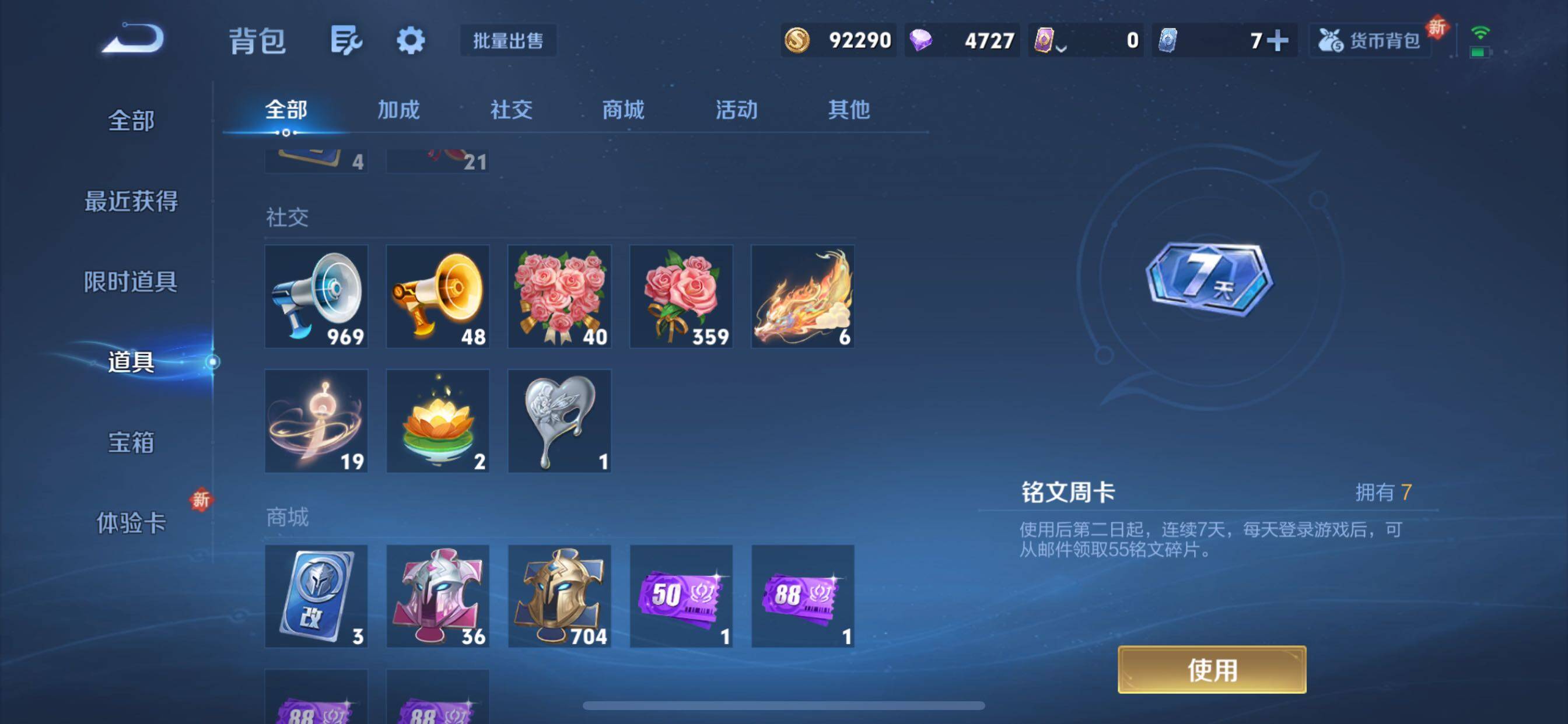 WZCMY3430541王者荣耀账号详情图17 WZCMY3430541王者荣耀账号详情图17