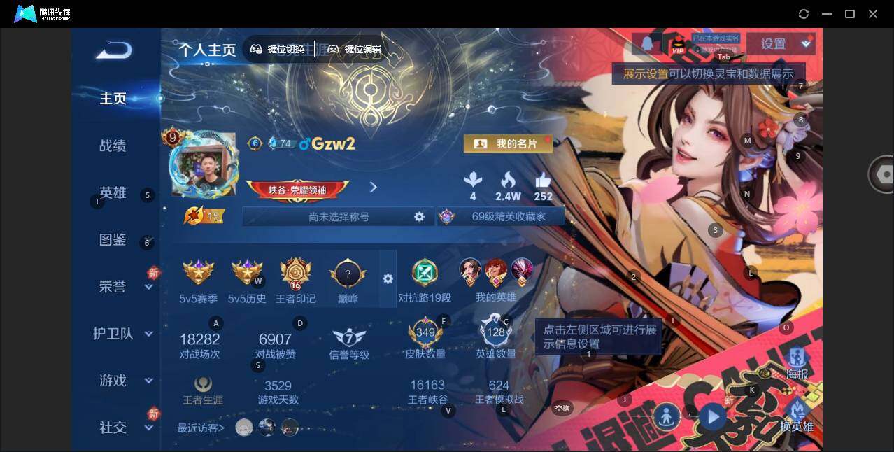 WZLE3411303王者荣耀账号详情图8