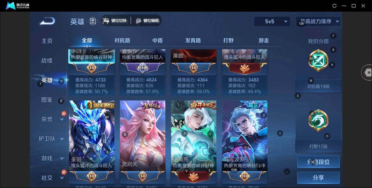 WZLE3411303王者荣耀账号详情图9