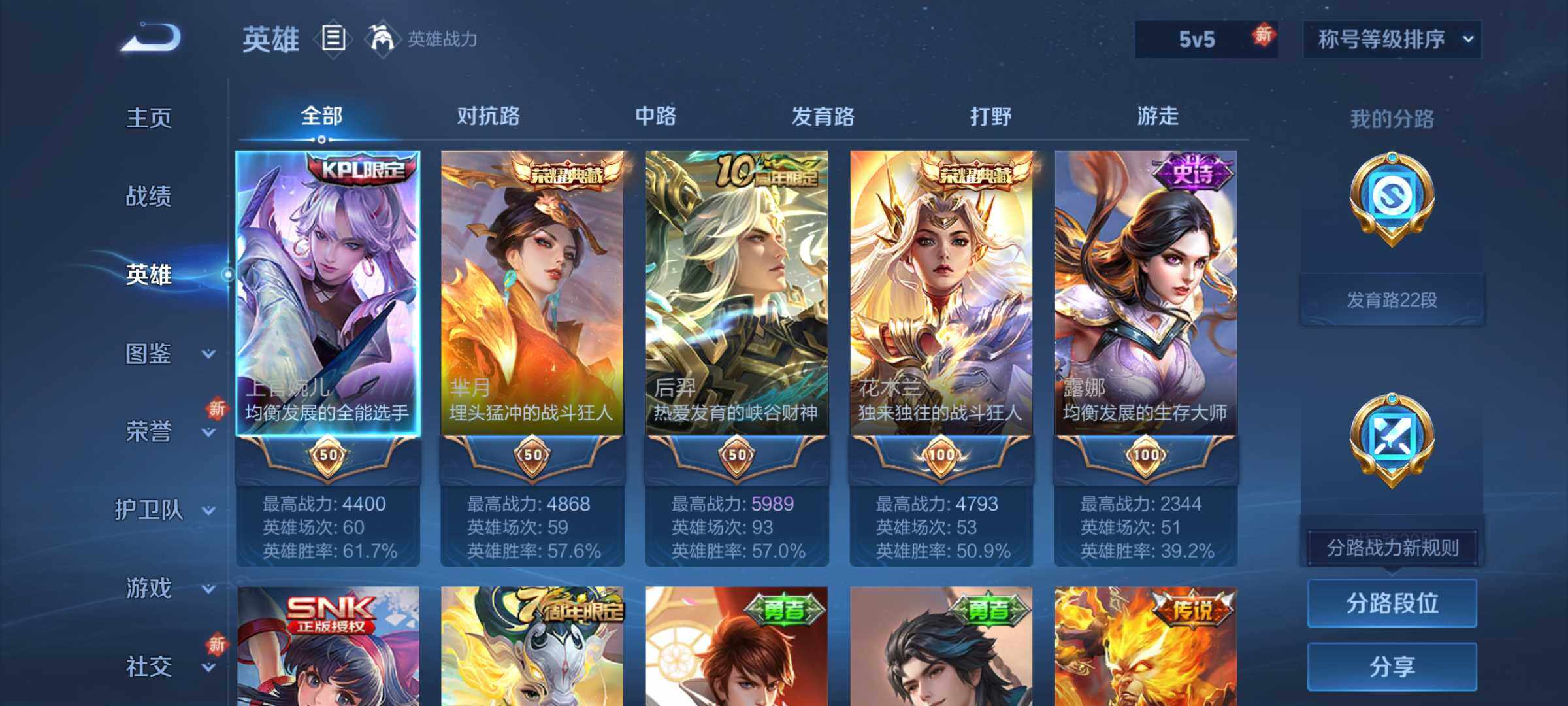 WZLX3409626王者荣耀账号详情图10