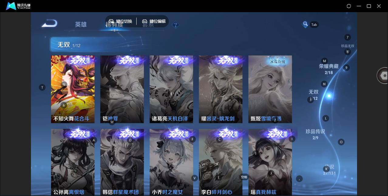 WZLE3411303王者荣耀账号详情图12