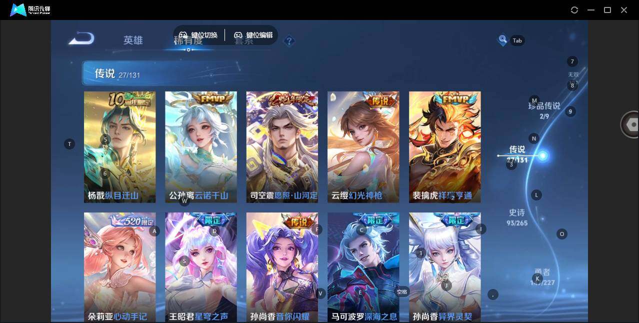 WZLE3411303王者荣耀账号详情图14