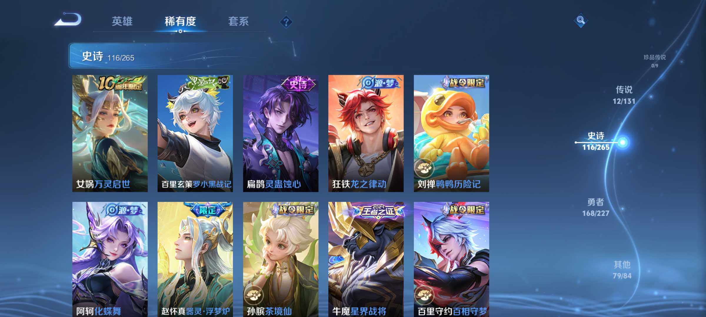 WZLX3409626王者荣耀账号详情图14