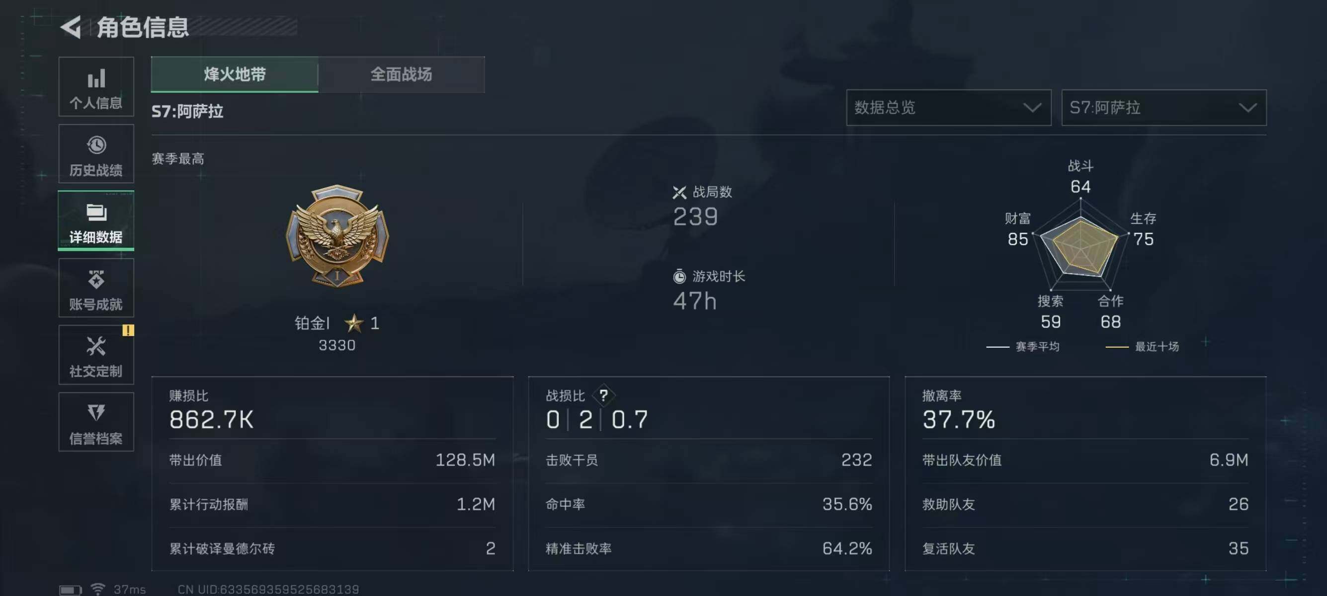 SJZEY380651三角洲行动账号详情图4 SJZEY380651三角洲行动账号详情图4