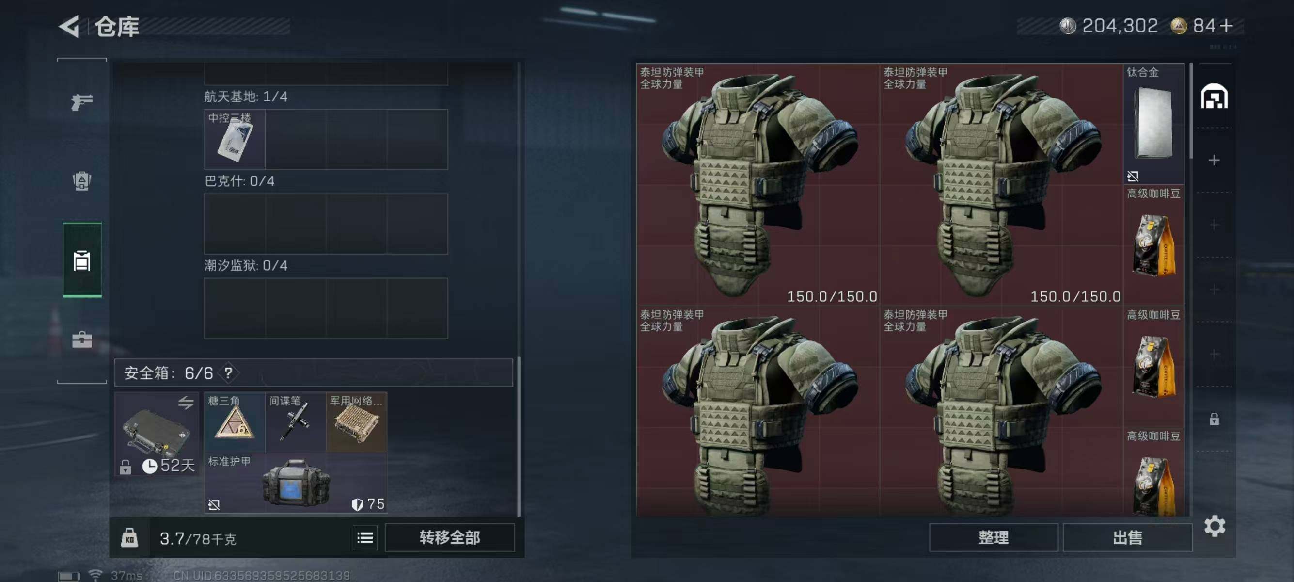 SJZEY380651三角洲行动账号详情图5 SJZEY380651三角洲行动账号详情图5