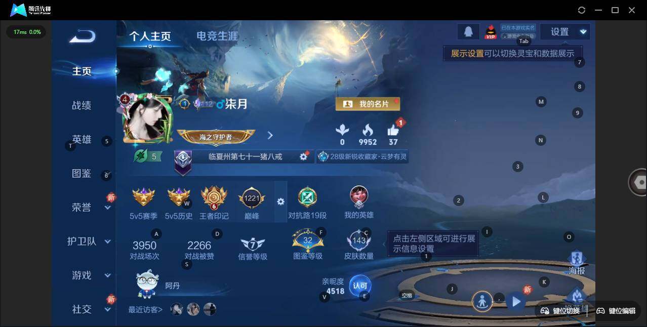 WZLE3409621王者荣耀账号详情图4