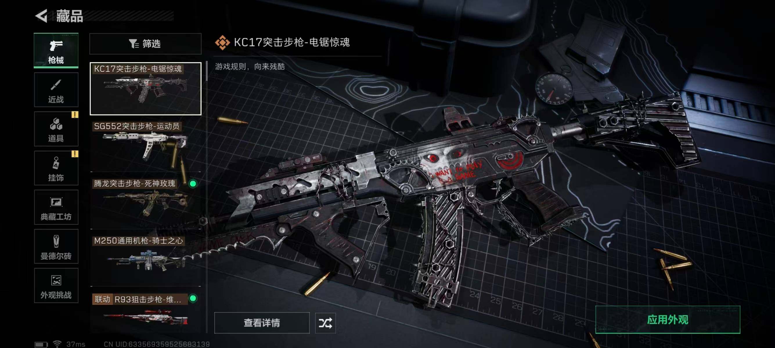 SJZEY380651三角洲行动账号详情图6 SJZEY380651三角洲行动账号详情图6