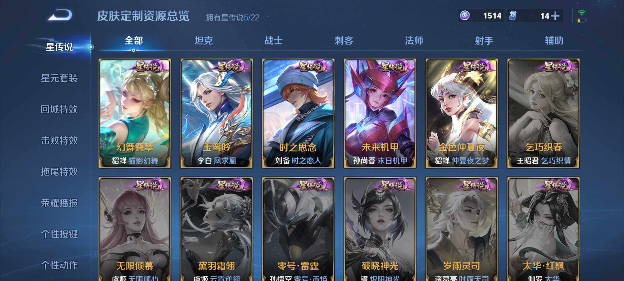 WZLX3409626王者荣耀账号详情图15