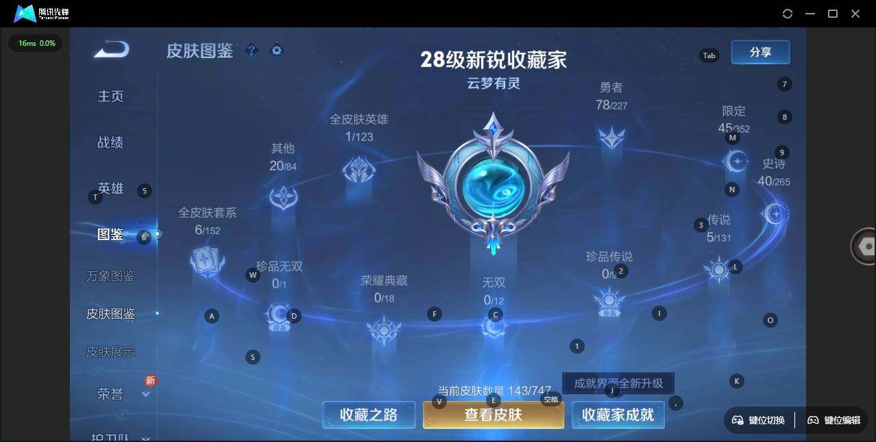 WZLE3409621王者荣耀账号详情图6