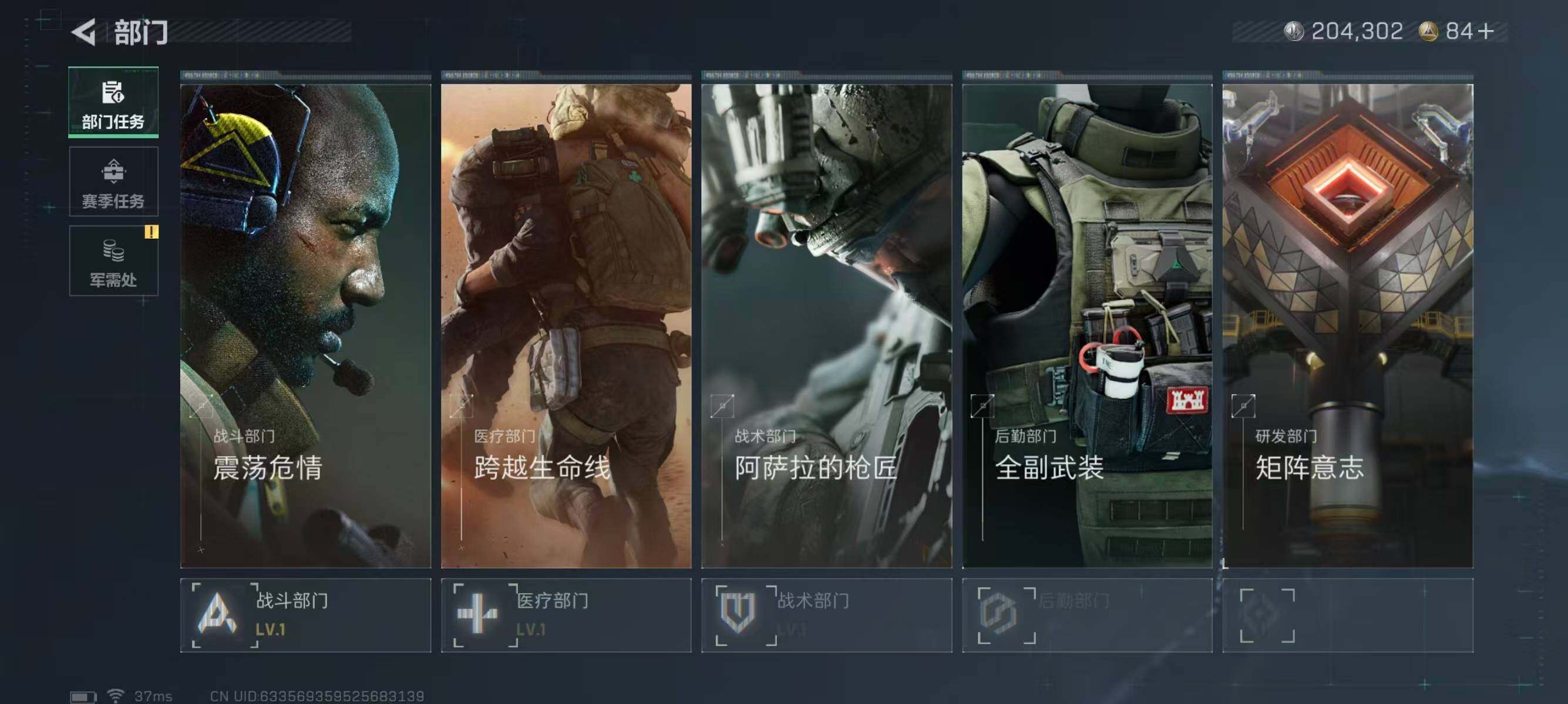 SJZEY380651三角洲行动账号详情图9 SJZEY380651三角洲行动账号详情图9