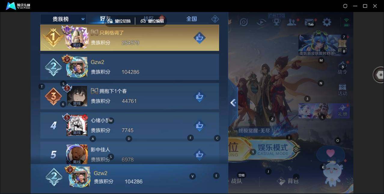 WZLE3411303王者荣耀账号详情图18