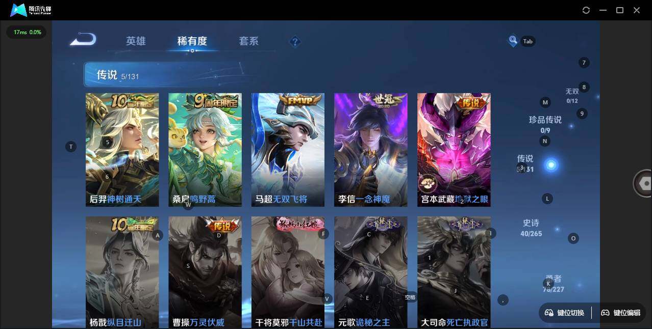 WZLE3409621王者荣耀账号详情图7