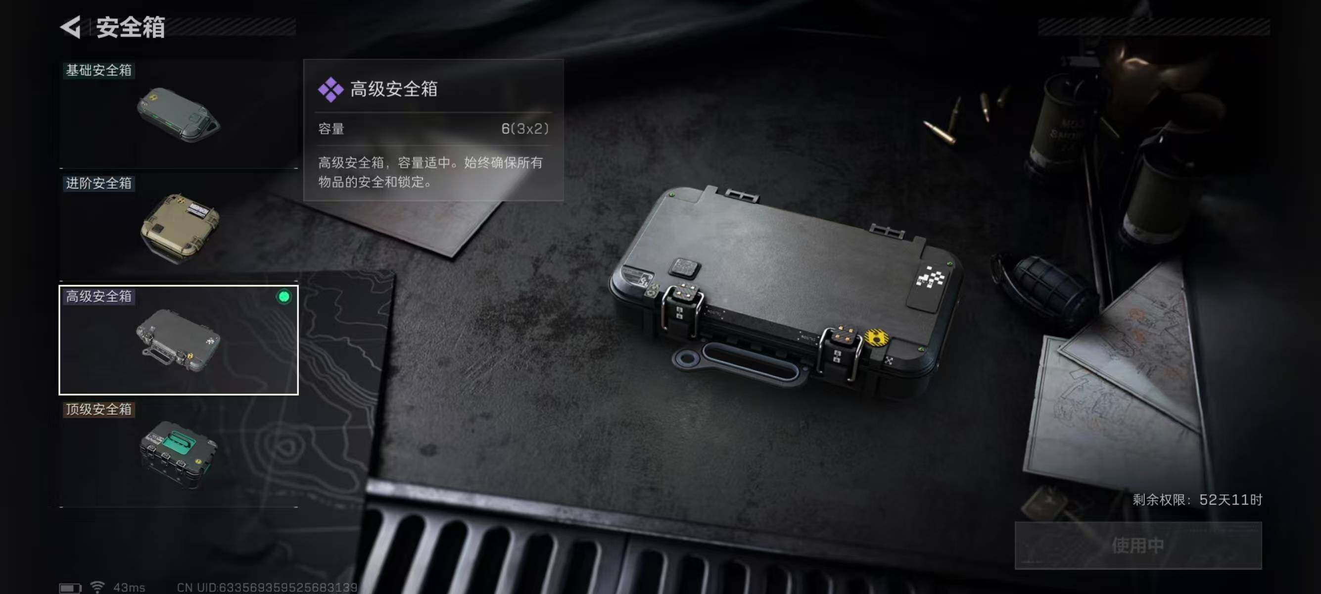 SJZEY380651三角洲行动账号详情图12 SJZEY380651三角洲行动账号详情图12