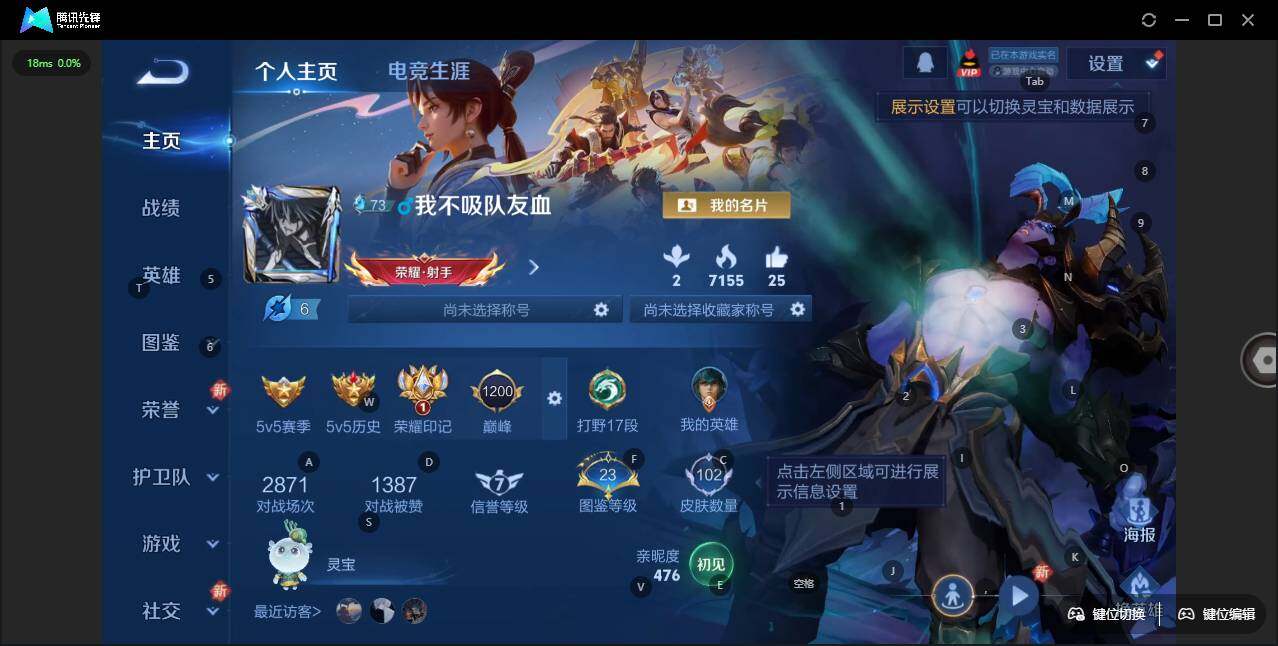 WZLX3409628王者荣耀账号详情图4 WZLX3409628王者荣耀账号详情图4