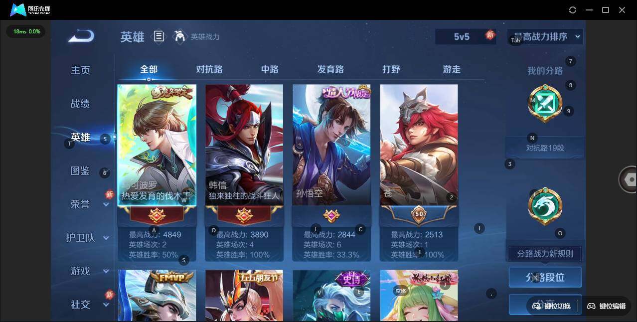 WZLX3409628王者荣耀账号详情图5 WZLX3409628王者荣耀账号详情图5