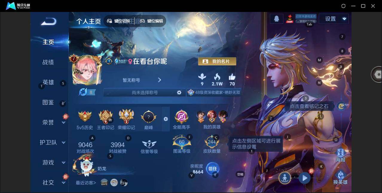 WZLX3411297王者荣耀账号详情图6